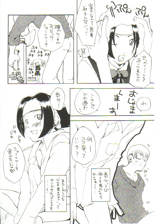 (C55) [マンガスーパー (猫井ミィ、美雪朗)] No Holds Barred (よろず)