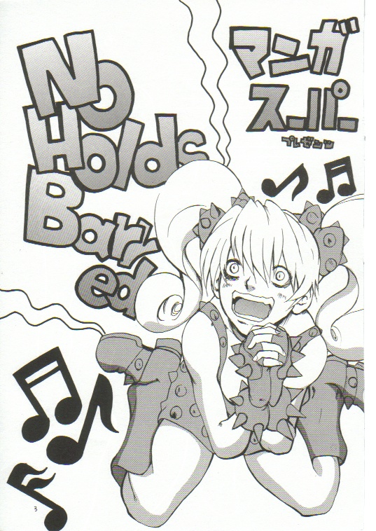 (C55) [マンガスーパー (猫井ミィ、美雪朗)] No Holds Barred (よろず)