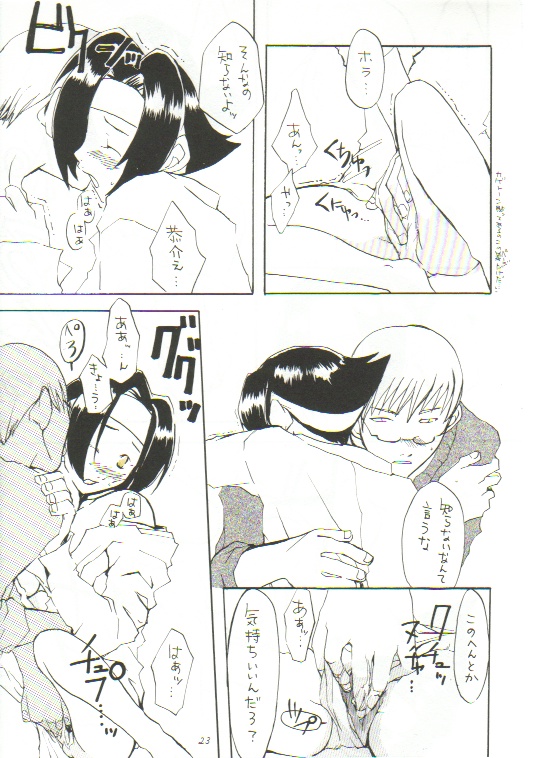 (C55) [マンガスーパー (猫井ミィ、美雪朗)] No Holds Barred (よろず)