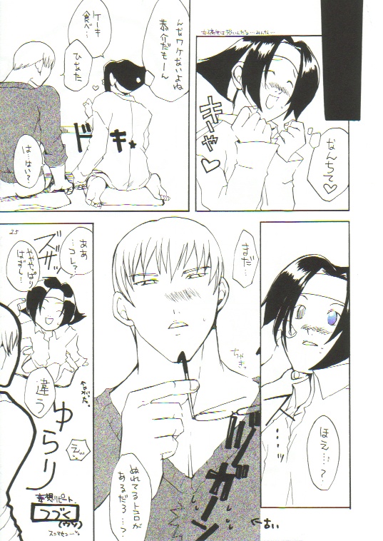 (C55) [マンガスーパー (猫井ミィ、美雪朗)] No Holds Barred (よろず)