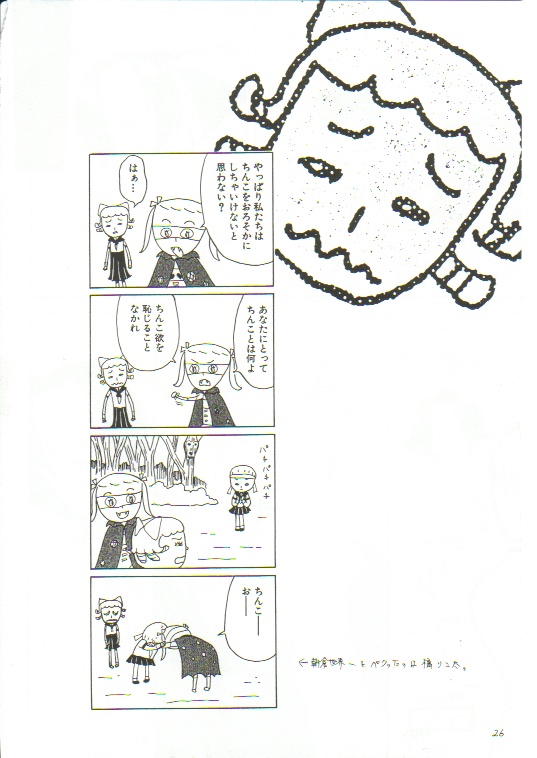 (C55) [マンガスーパー (猫井ミィ、美雪朗)] No Holds Barred (よろず)