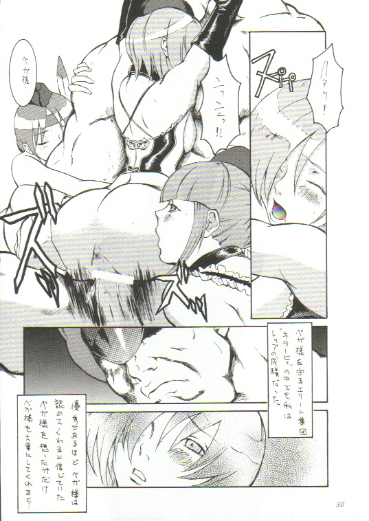 (C55) [マンガスーパー (猫井ミィ、美雪朗)] No Holds Barred (よろず)