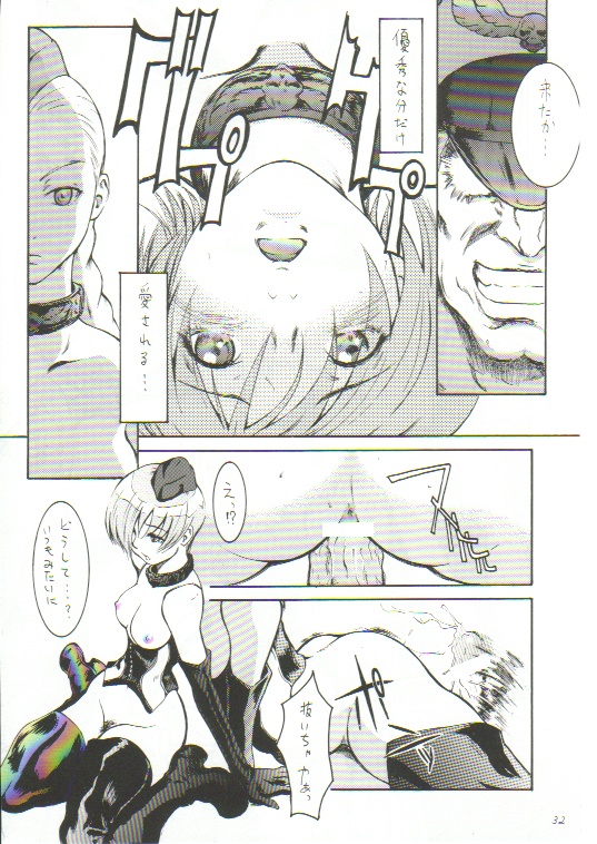 (C55) [マンガスーパー (猫井ミィ、美雪朗)] No Holds Barred (よろず)