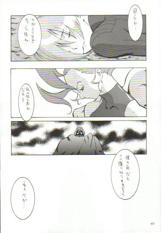 (C55) [マンガスーパー (猫井ミィ、美雪朗)] No Holds Barred (よろず)