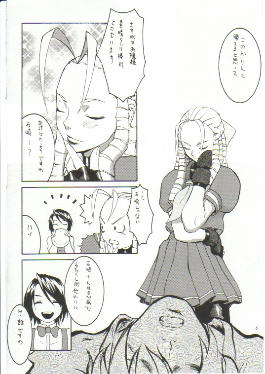 (C55) [マンガスーパー (猫井ミィ、美雪朗)] No Holds Barred (よろず)