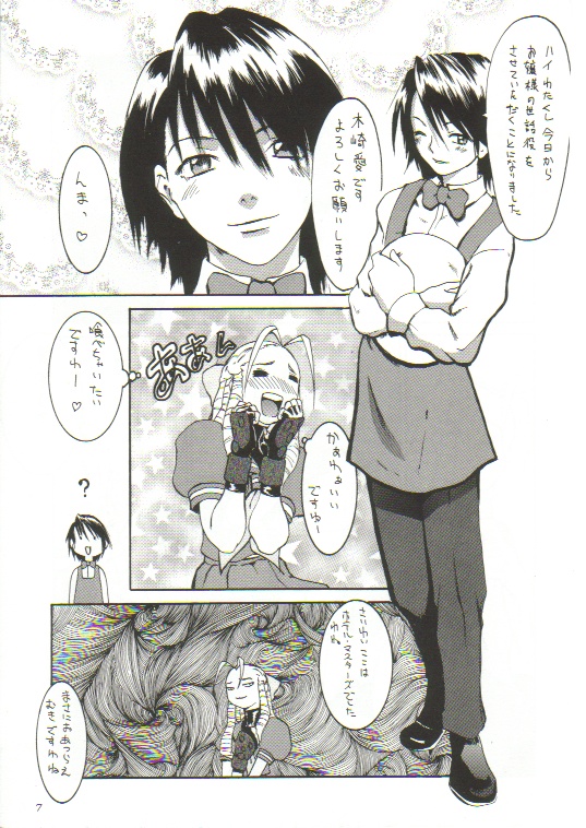 (C55) [マンガスーパー (猫井ミィ、美雪朗)] No Holds Barred (よろず)