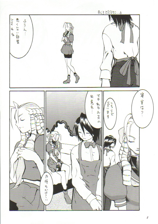 (C55) [マンガスーパー (猫井ミィ、美雪朗)] No Holds Barred (よろず)