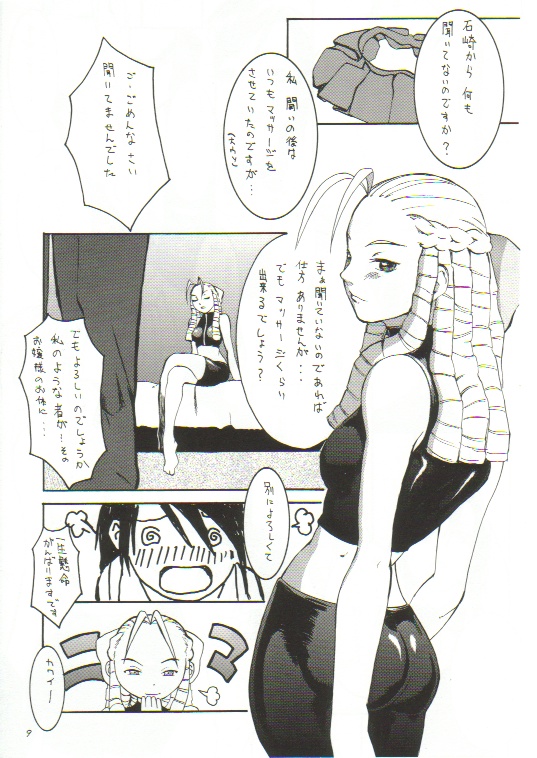 (C55) [マンガスーパー (猫井ミィ、美雪朗)] No Holds Barred (よろず)