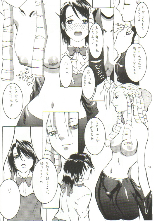 (C55) [マンガスーパー (猫井ミィ、美雪朗)] No Holds Barred (よろず)