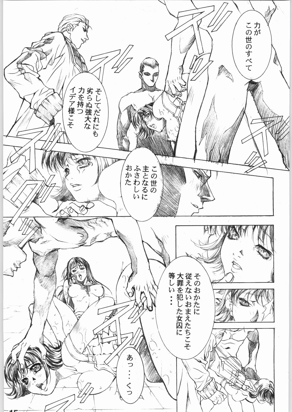(C56) [ESSENTIA (藤真拓哉)] ESSENTIA SIDE.4.0 (ファイナルファンタジー VIII, トゥハート)