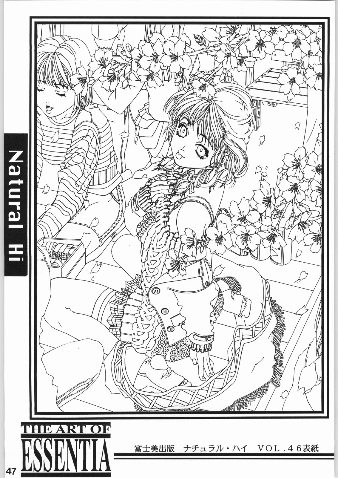 (C56) [ESSENTIA (藤真拓哉)] ESSENTIA SIDE.4.0 (ファイナルファンタジー VIII, トゥハート)