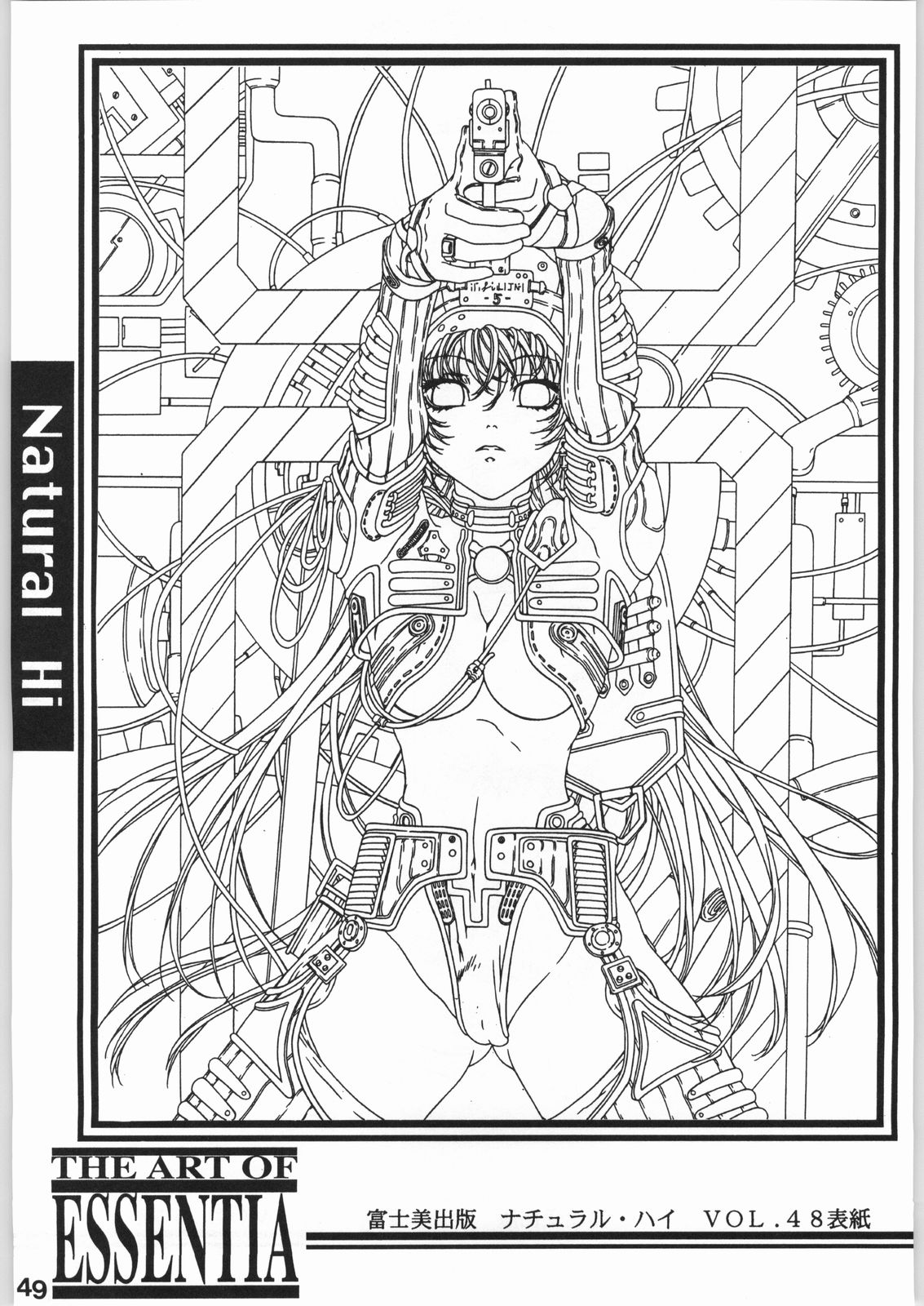 (C56) [ESSENTIA (藤真拓哉)] ESSENTIA SIDE.4.0 (ファイナルファンタジー VIII, トゥハート)