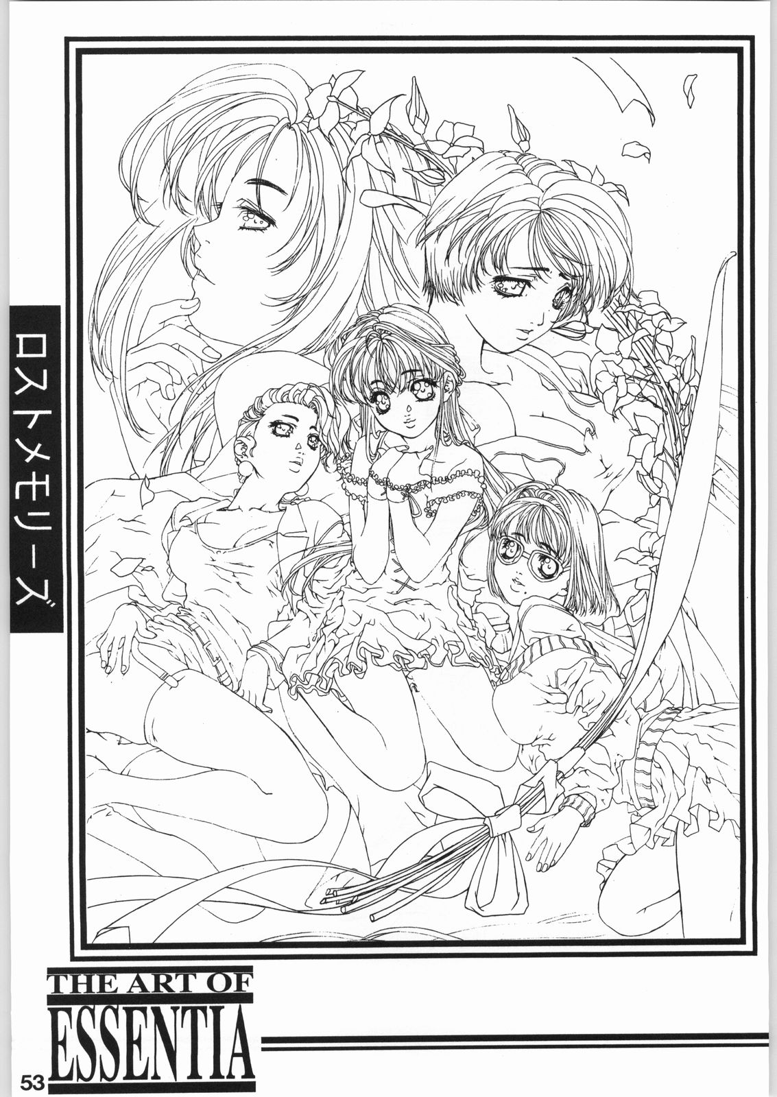 (C56) [ESSENTIA (藤真拓哉)] ESSENTIA SIDE.4.0 (ファイナルファンタジー VIII, トゥハート)