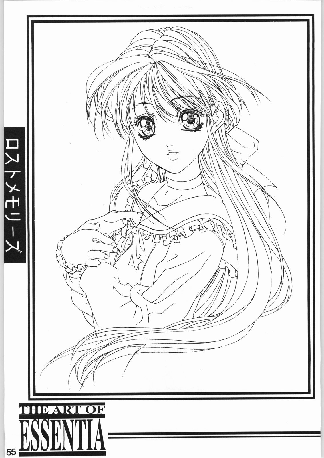 (C56) [ESSENTIA (藤真拓哉)] ESSENTIA SIDE.4.0 (ファイナルファンタジー VIII, トゥハート)