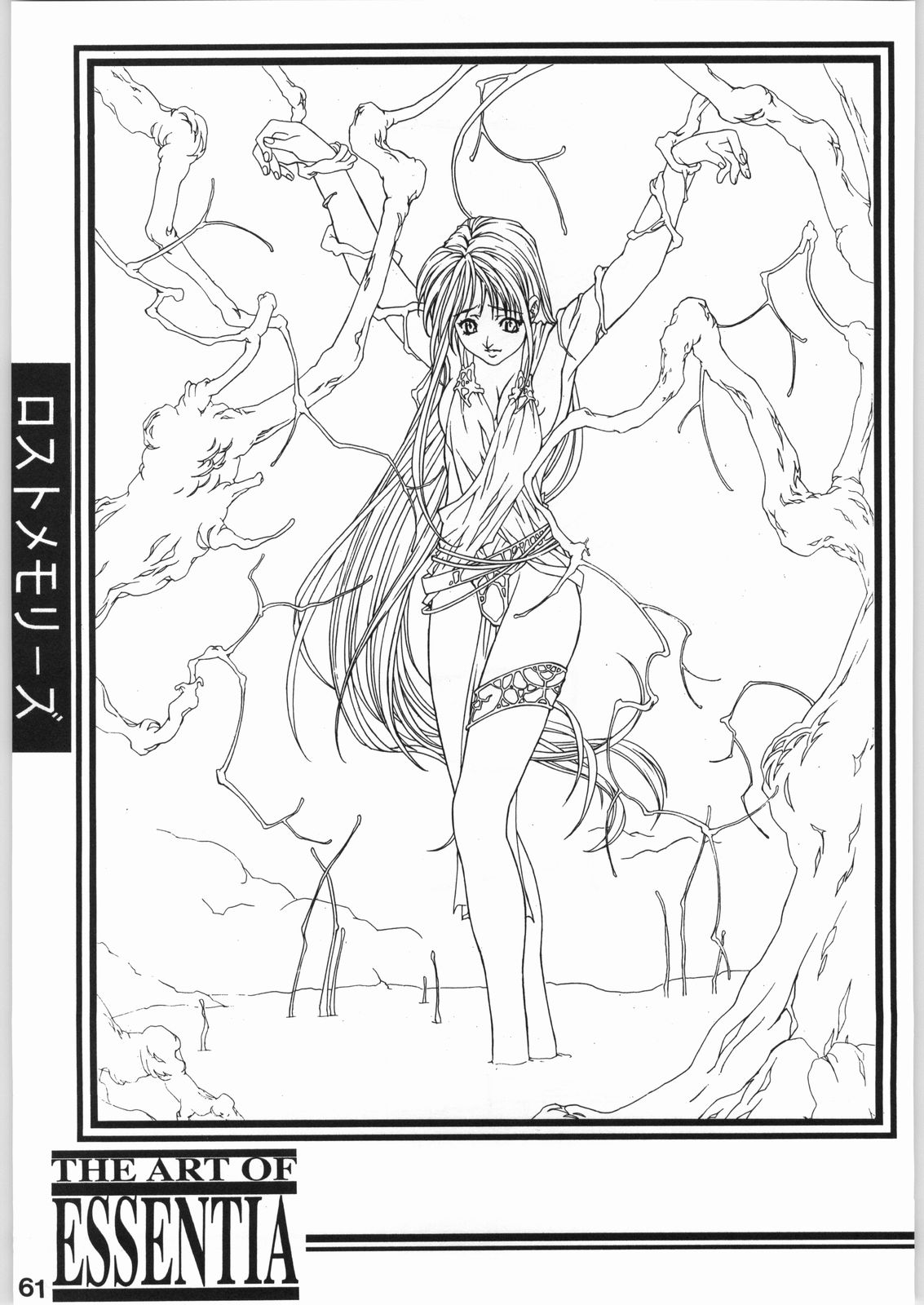 (C56) [ESSENTIA (藤真拓哉)] ESSENTIA SIDE.4.0 (ファイナルファンタジー VIII, トゥハート)