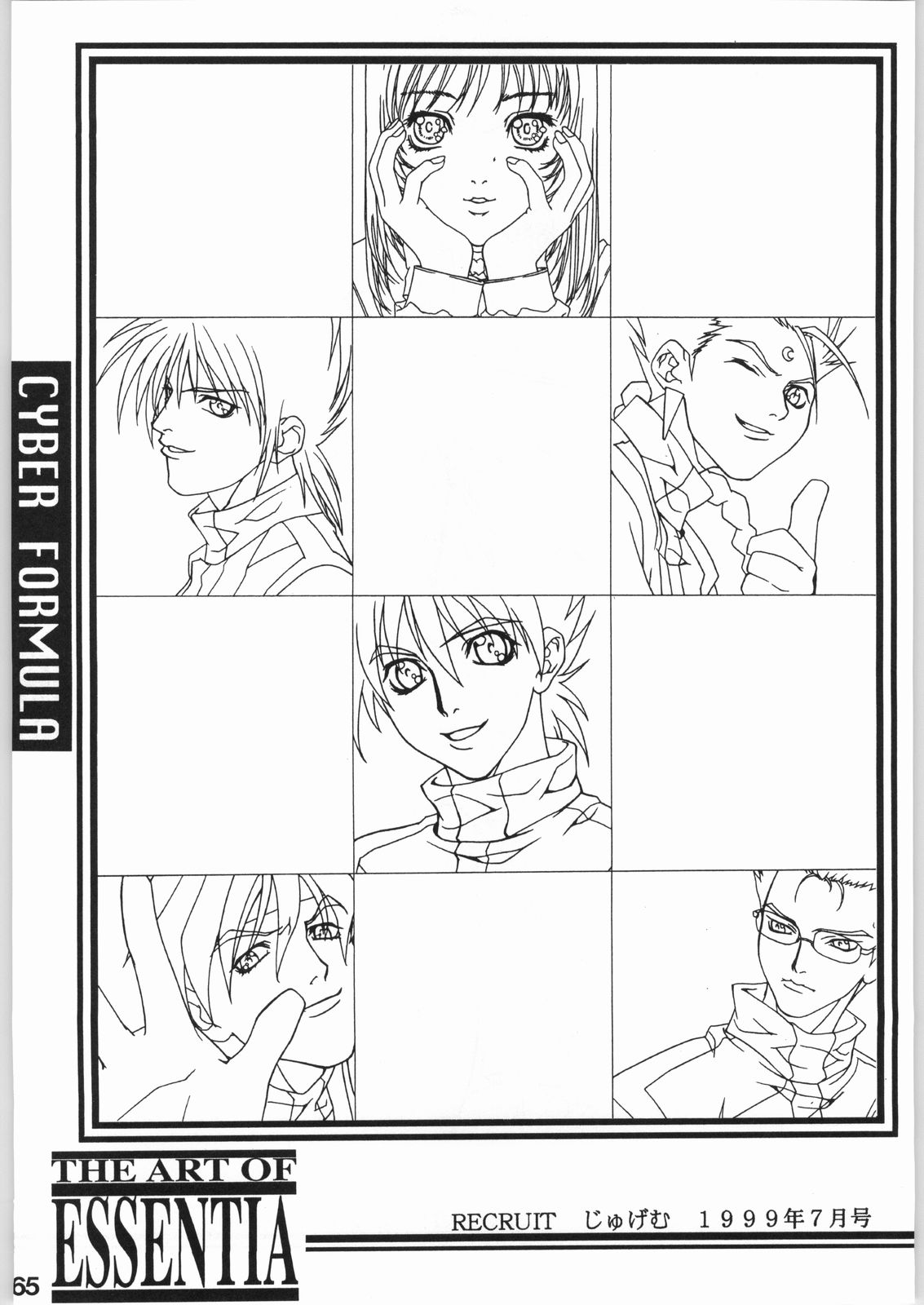 (C56) [ESSENTIA (藤真拓哉)] ESSENTIA SIDE.4.0 (ファイナルファンタジー VIII, トゥハート)