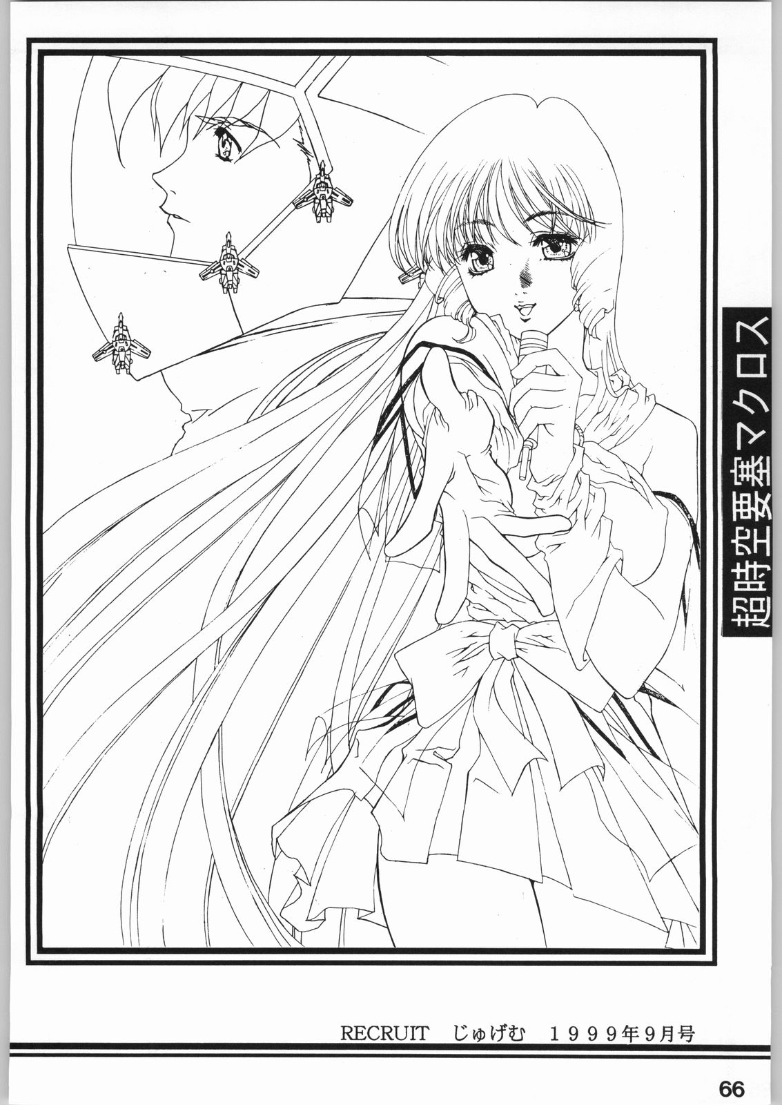 (C56) [ESSENTIA (藤真拓哉)] ESSENTIA SIDE.4.0 (ファイナルファンタジー VIII, トゥハート)