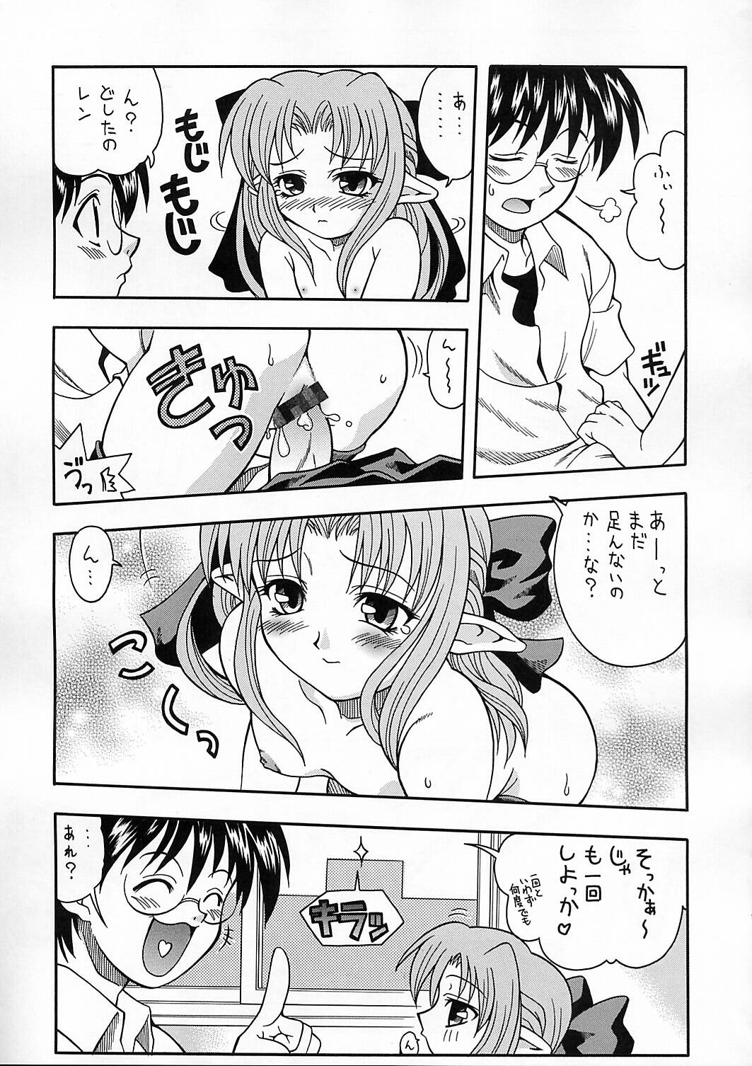 (C61) [K²友の怪 (みずき)] 月宵 つくよい (月姫)