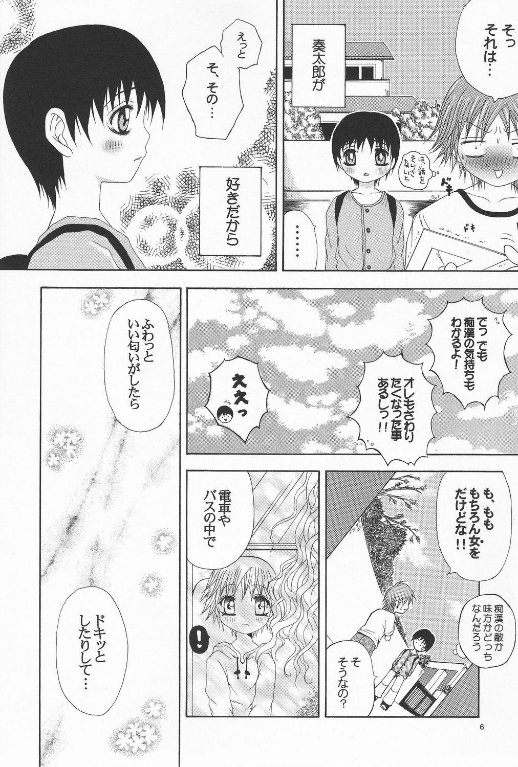 【アンソロジー】SHO1