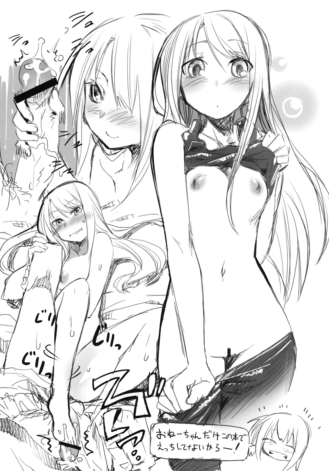 (C76) [KEY TRASH (緋鍵龍彦)] すずのすいせい＋1