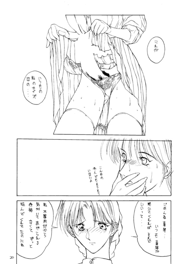 (C43) [H&K (よろず)] エロマンガ研究所 (よろず)