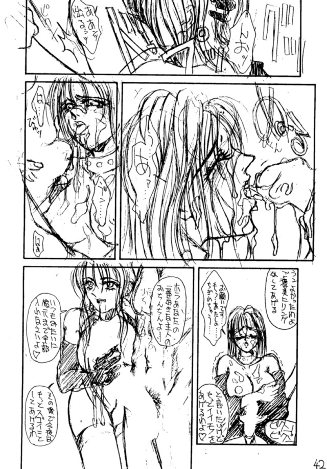 (C43) [H&K (よろず)] エロマンガ研究所 (よろず)