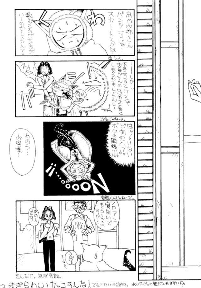 (C43) [H&K (よろず)] エロマンガ研究所 (よろず)