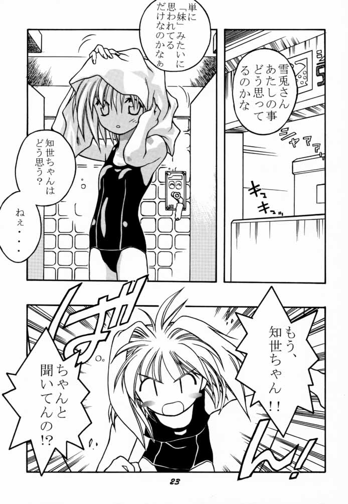 斉天7 (カードキャプターさくら)