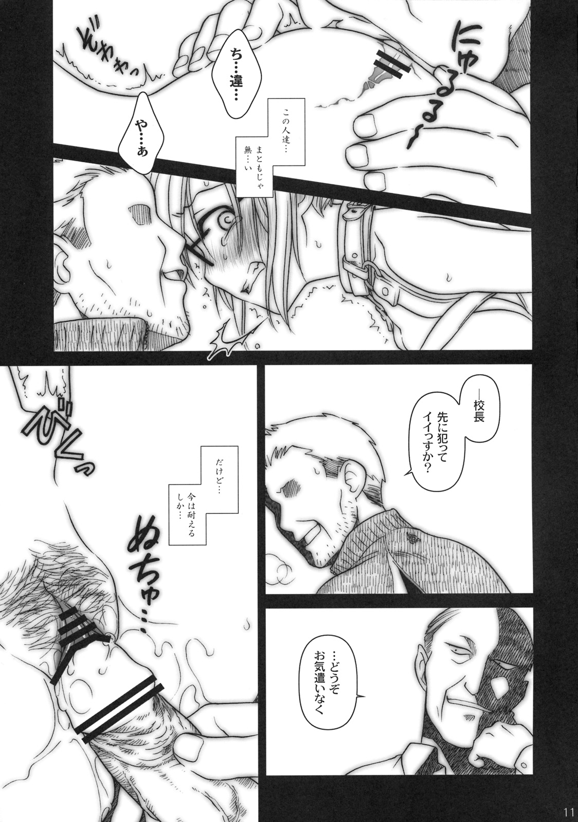 (C76) [オタクビーム (オタクビーム)] もしもゲッペルスが悪い人だったら本 [24→←14] #Extra chapter 03