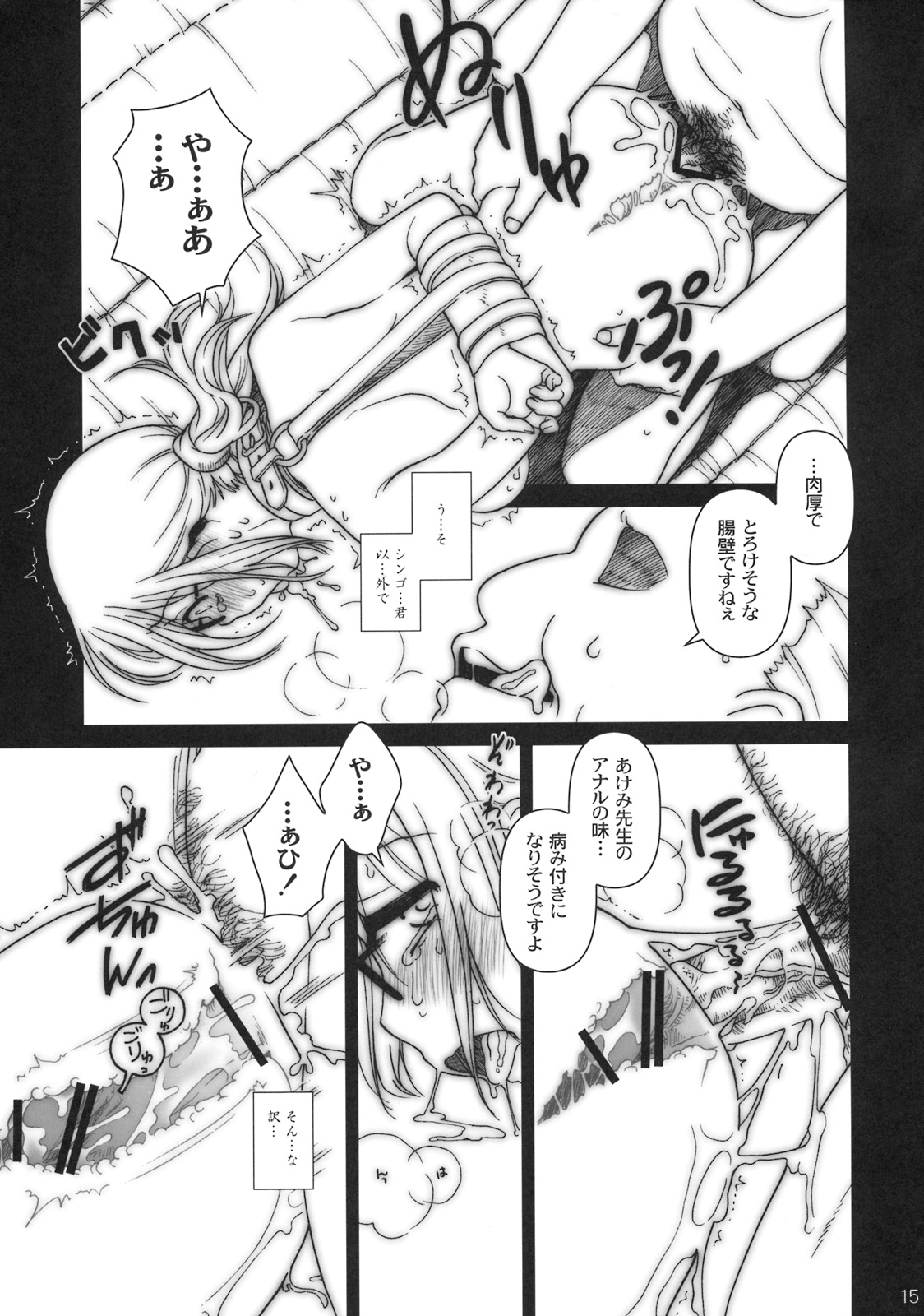 (C76) [オタクビーム (オタクビーム)] もしもゲッペルスが悪い人だったら本 [24→←14] #Extra chapter 03