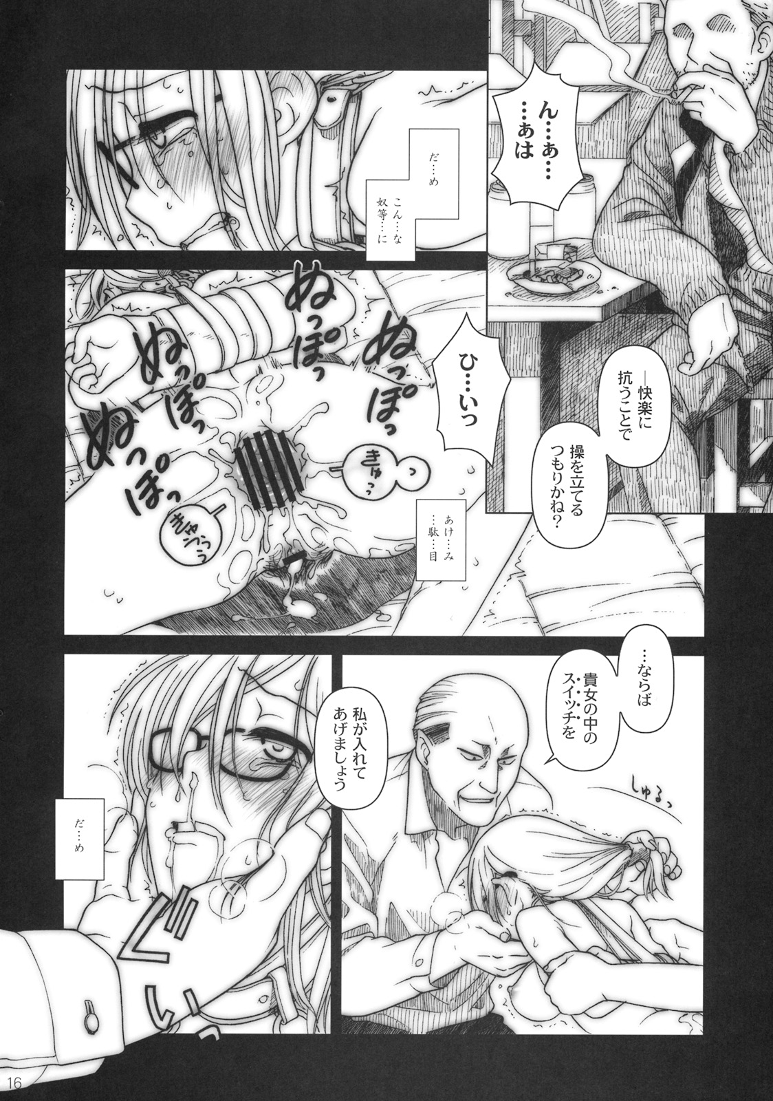 (C76) [オタクビーム (オタクビーム)] もしもゲッペルスが悪い人だったら本 [24→←14] #Extra chapter 03
