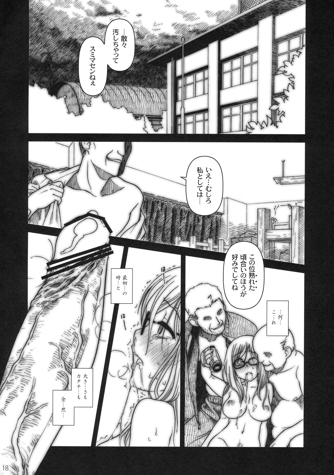 (C76) [オタクビーム (オタクビーム)] もしもゲッペルスが悪い人だったら本 [24→←14] #Extra chapter 03