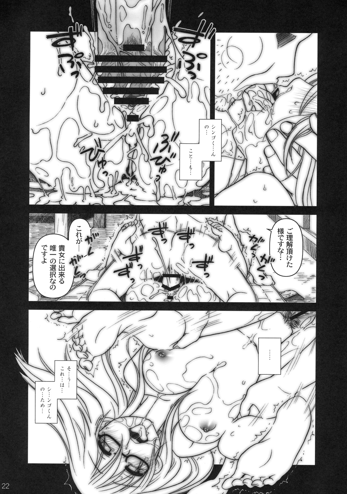 (C76) [オタクビーム (オタクビーム)] もしもゲッペルスが悪い人だったら本 [24→←14] #Extra chapter 03