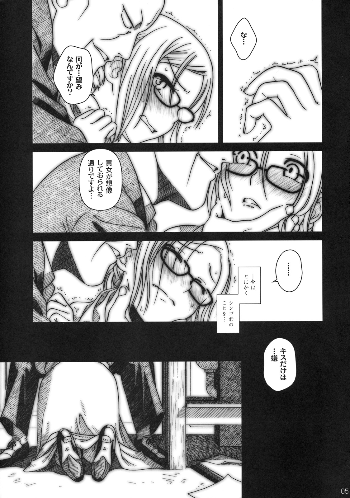 (C76) [オタクビーム (オタクビーム)] もしもゲッペルスが悪い人だったら本 [24→←14] #Extra chapter 03