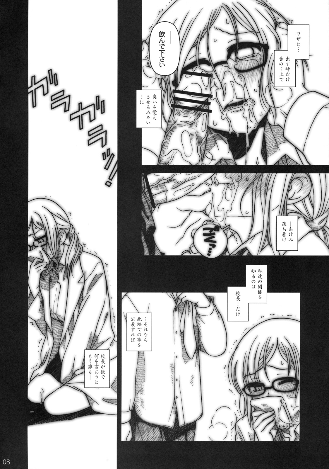 (C76) [オタクビーム (オタクビーム)] もしもゲッペルスが悪い人だったら本 [24→←14] #Extra chapter 03