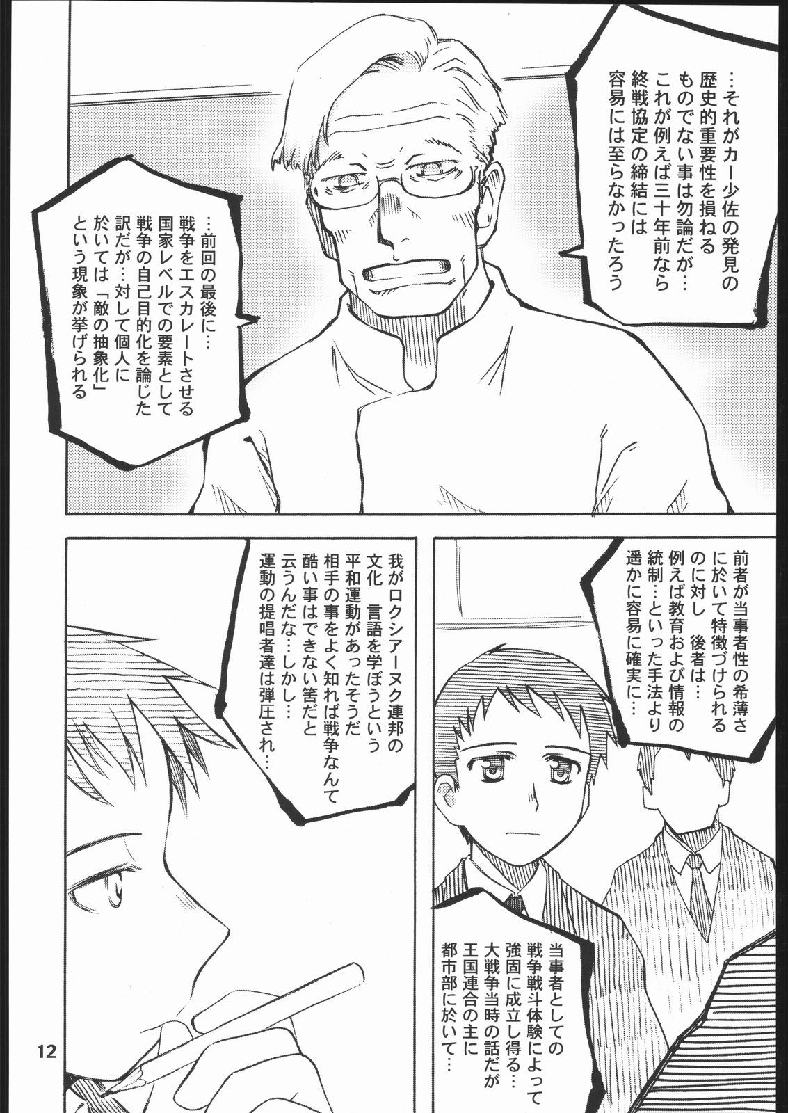 (Cレヴォ35) [PLANET PORNO (山寧)] SKYDANCER (アリソンとリリア)