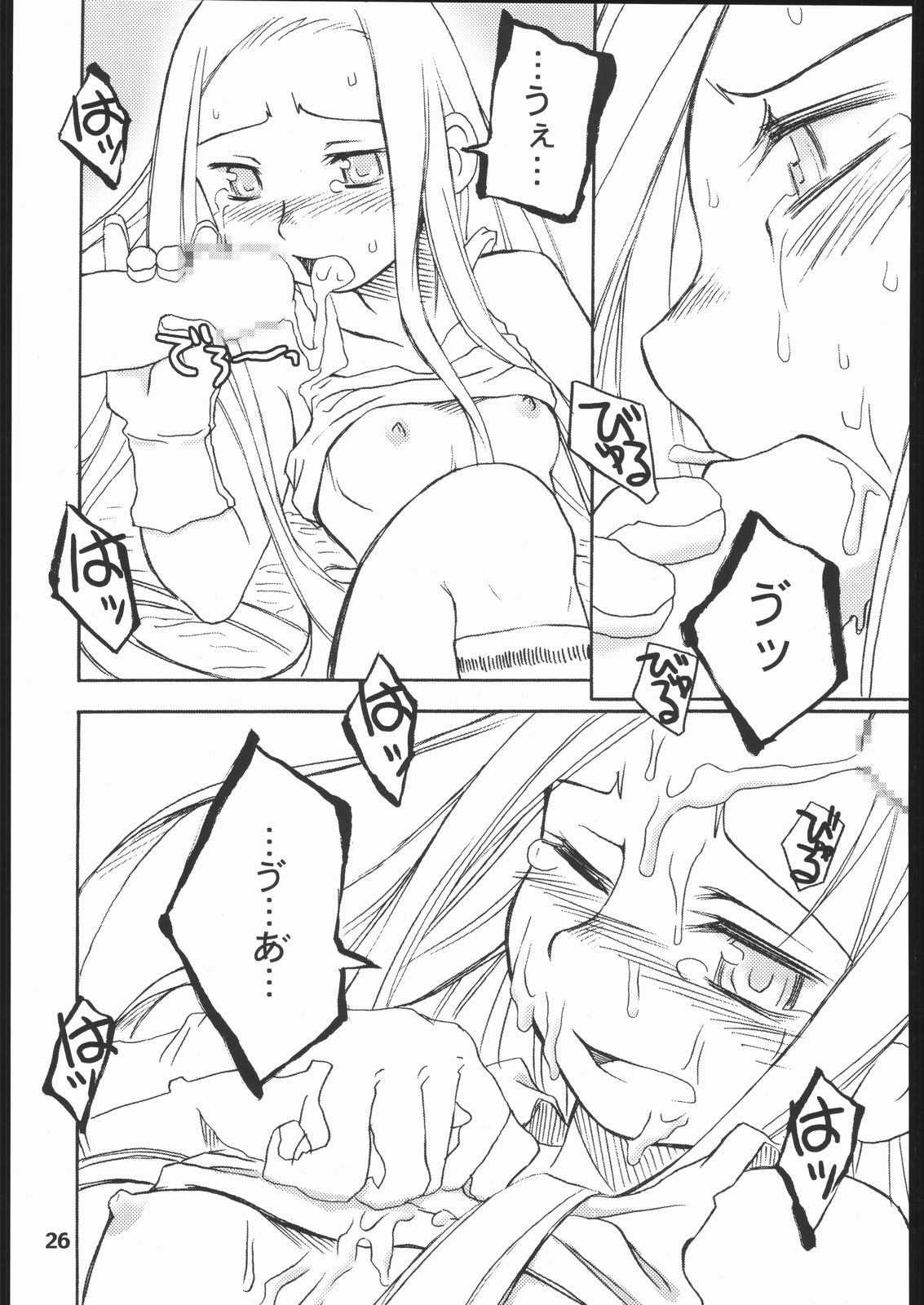 (Cレヴォ35) [PLANET PORNO (山寧)] SKYDANCER (アリソンとリリア)