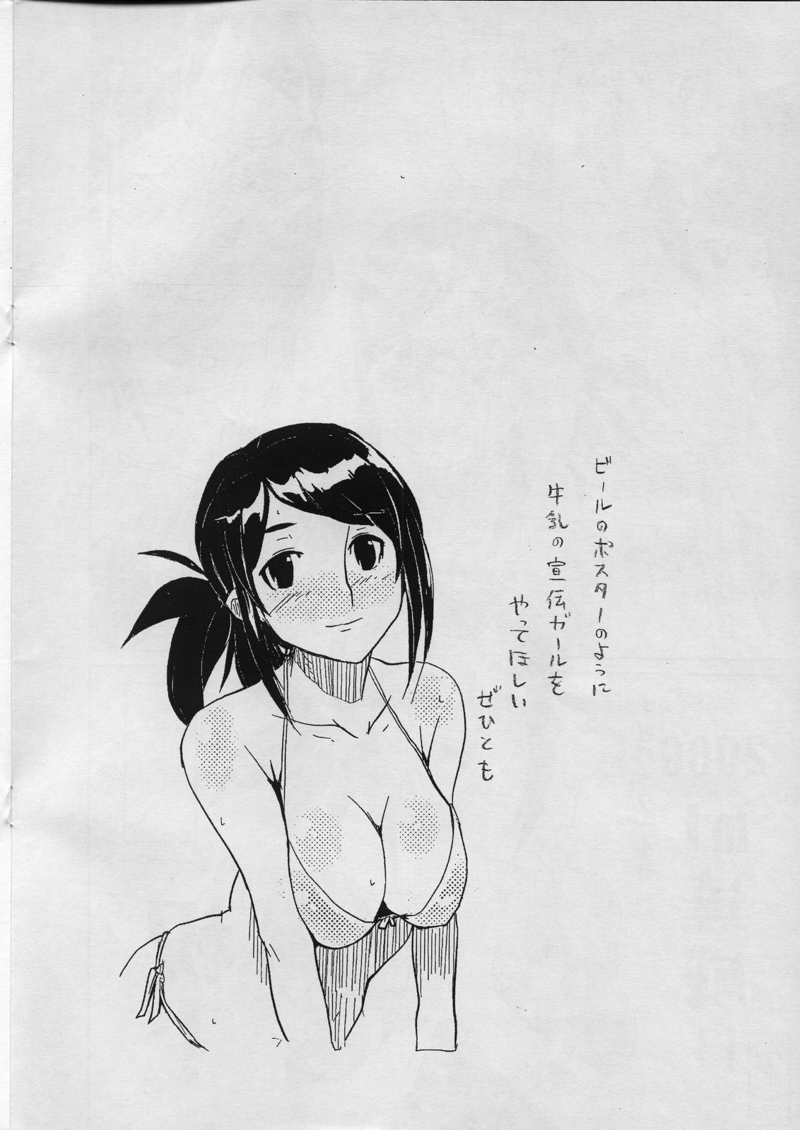 (C70) [全裸レストラン (縁山)] 飯島さんと占部本 (おねがいマイメロディ)