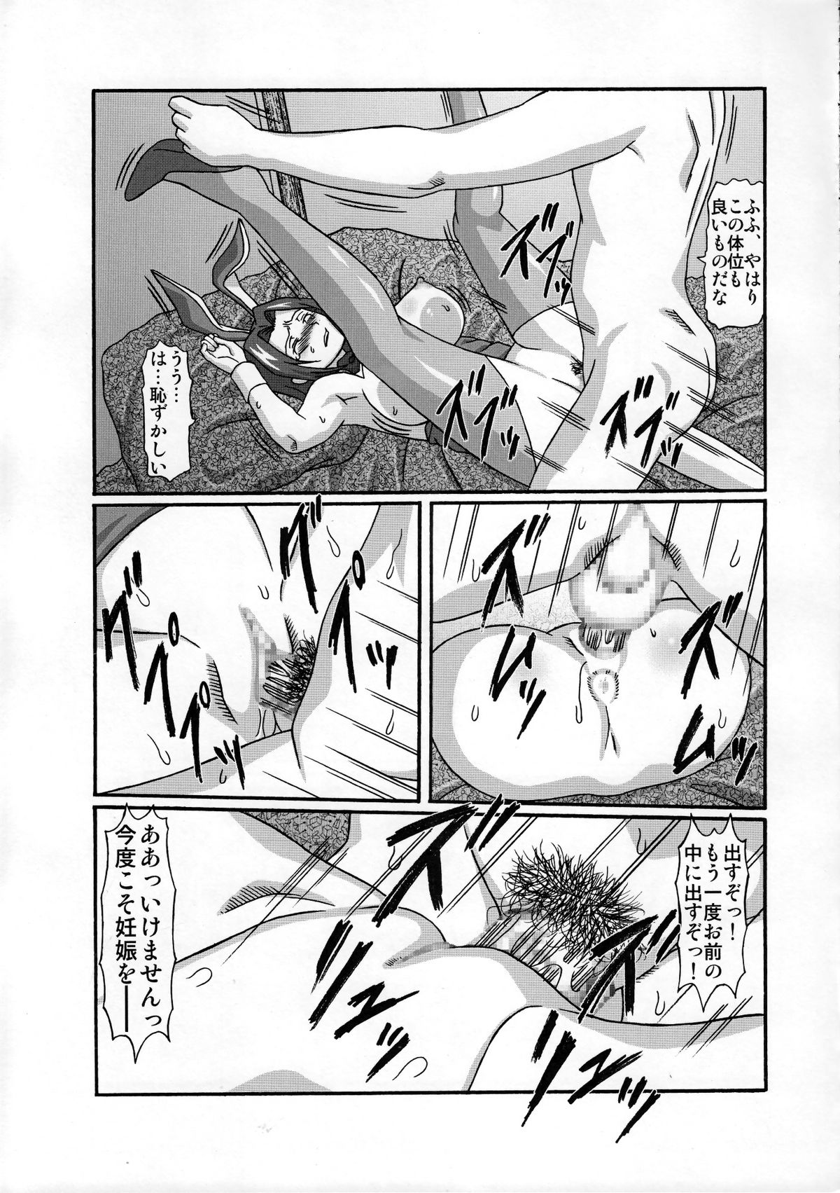 (C74) [しろがね屋 (銀星王)] KM-27 Slave Geass (コードギアス 反逆のルルーシュ)