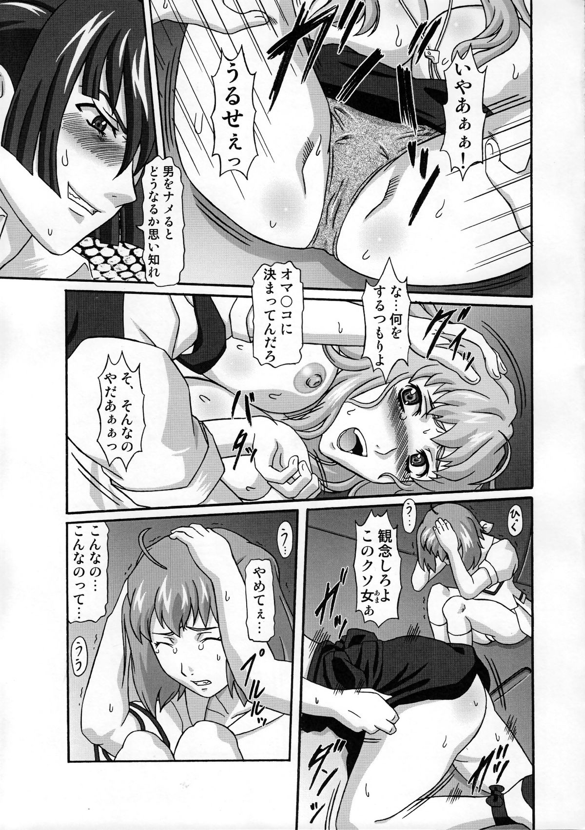 (C74) [しろがね屋 (銀星王)] KM-27 Slave Geass (コードギアス 反逆のルルーシュ)