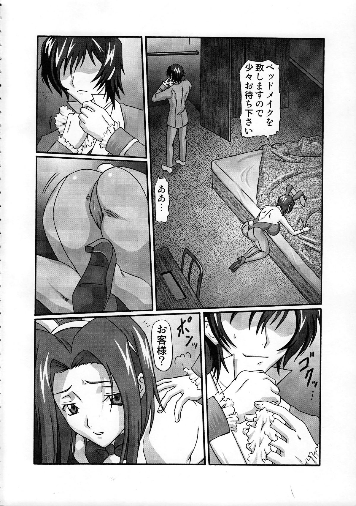 (C74) [しろがね屋 (銀星王)] KM-27 Slave Geass (コードギアス 反逆のルルーシュ)