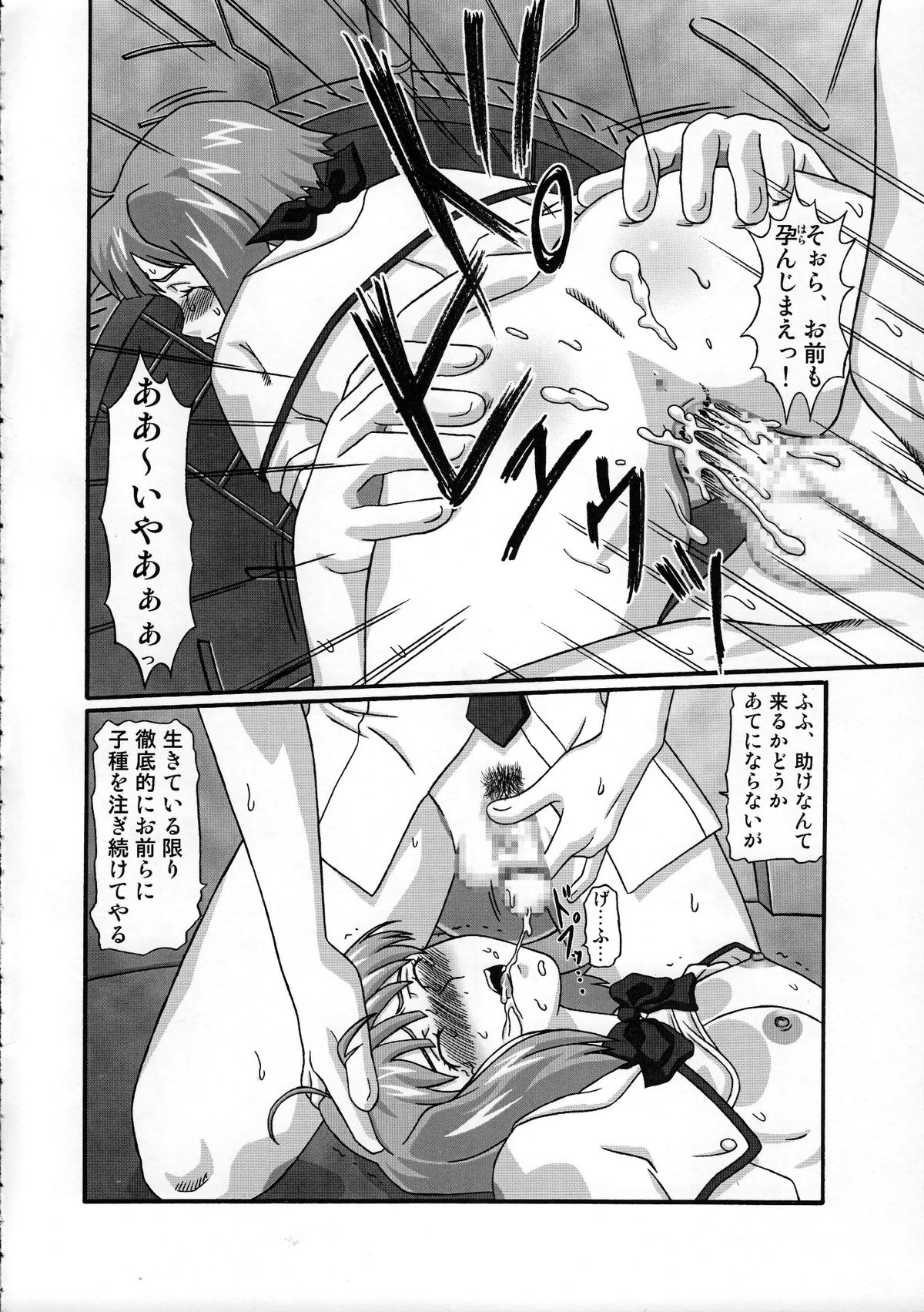 (C74) [しろがね屋 (銀星王)] KM-27 Slave Geass (コードギアス 反逆のルルーシュ)