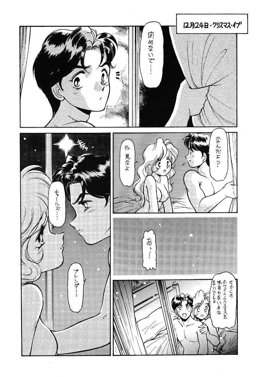 【うさぎ妖神坊（マーシーラビット）】トラブルフライトクリスマス