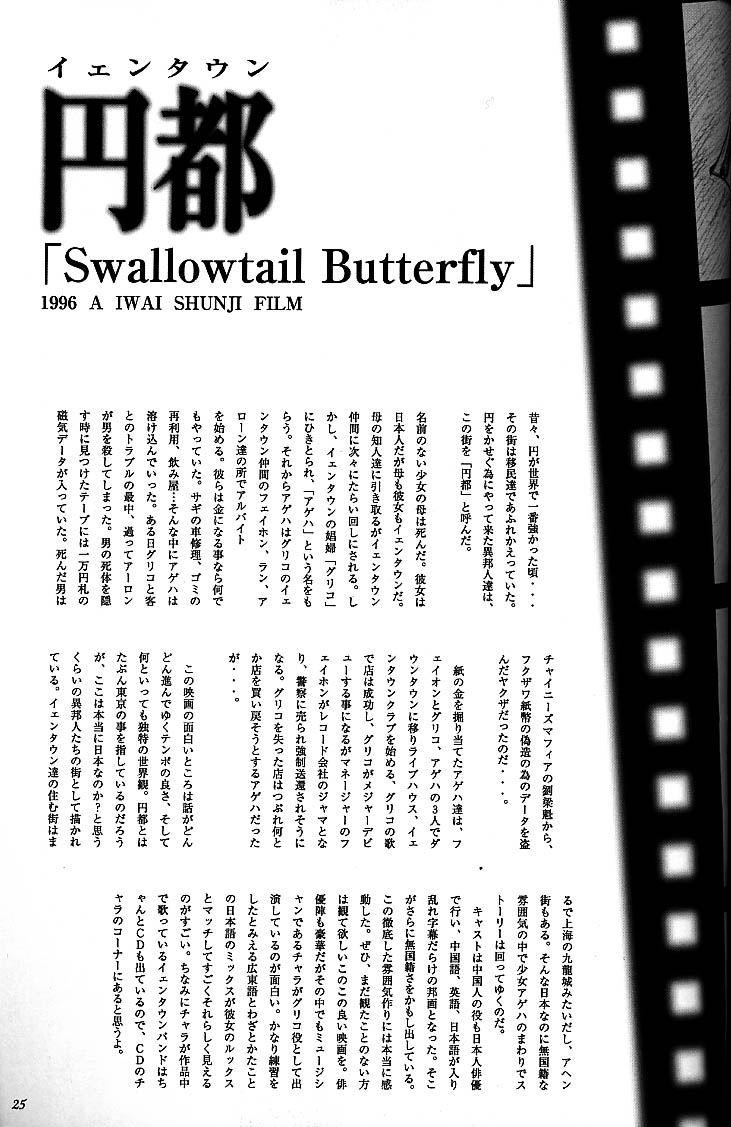 (C56) [Studio NEO BLACK (Neo Black)] Silent Butterfly 3rd 揚羽