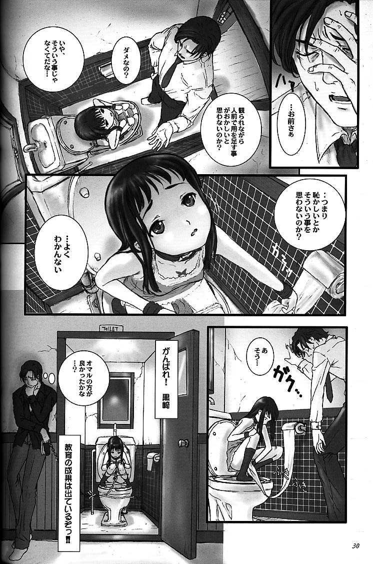 (C56) [Studio NEO BLACK (Neo Black)] Silent Butterfly 3rd 揚羽