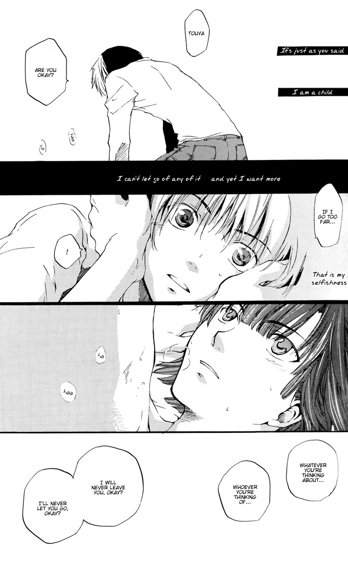 【オーロラビジョン】ぼくと君の西翔こうばいす