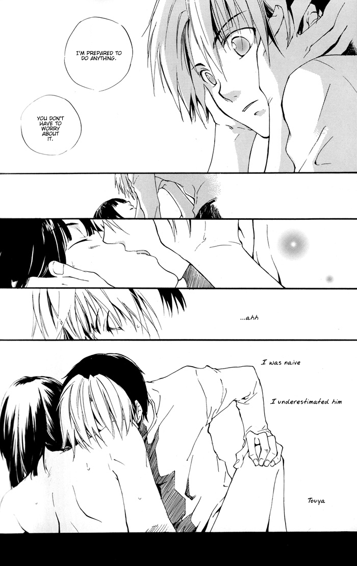 【オーロラビジョン】ぼくと君の西翔こうばいす