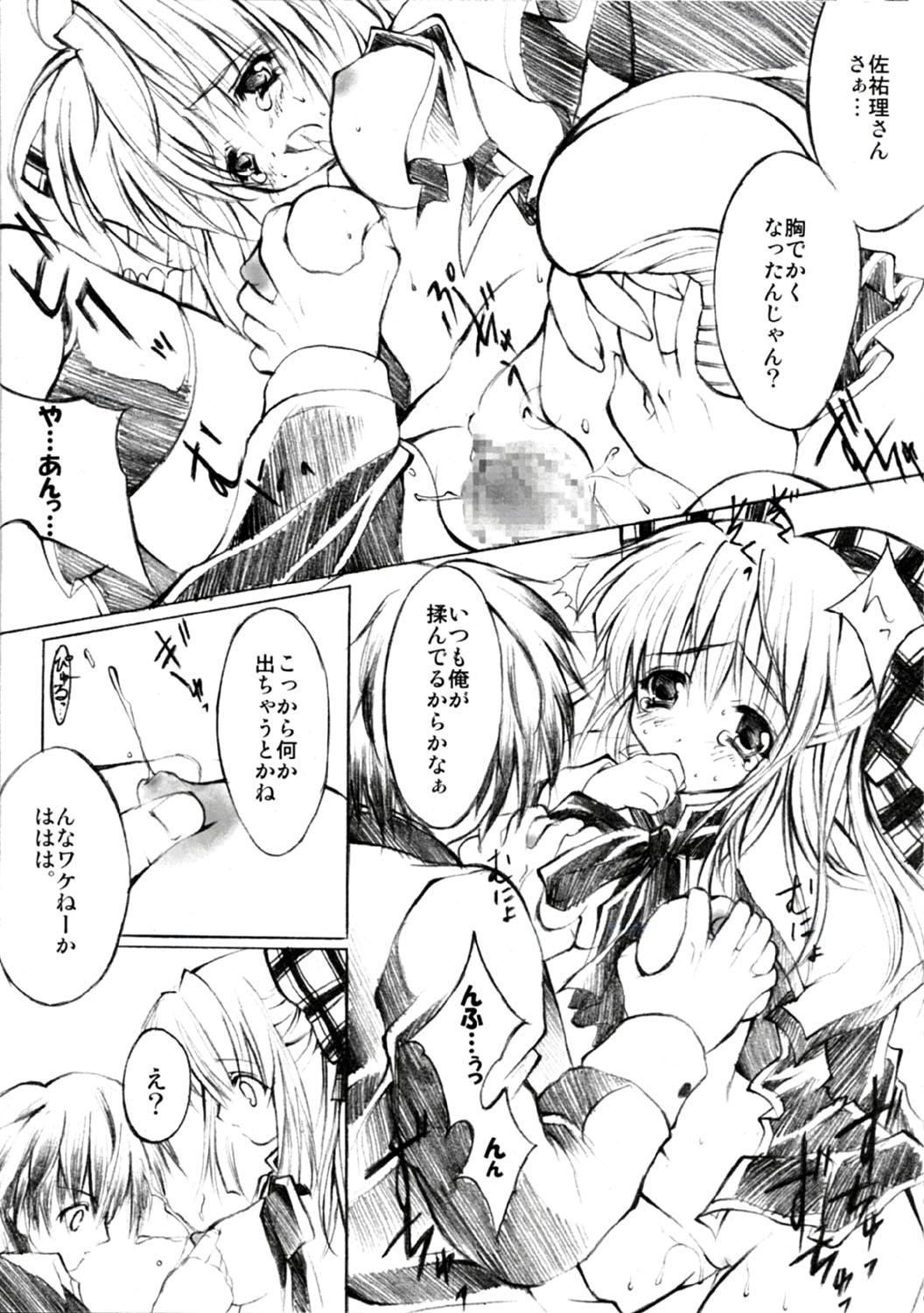 (C63) [福のれん (ユキヲ)] 林檎と蜂蜜 (カノン)