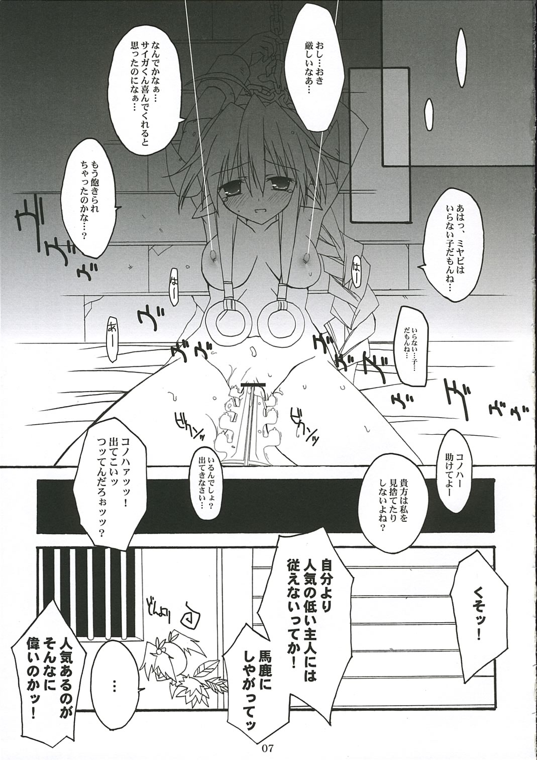 (C68) [とりあえず(仮)、黒猫堂 (とろろ、鷹鳥海)] PoRoRi (神羅万象チョコ)