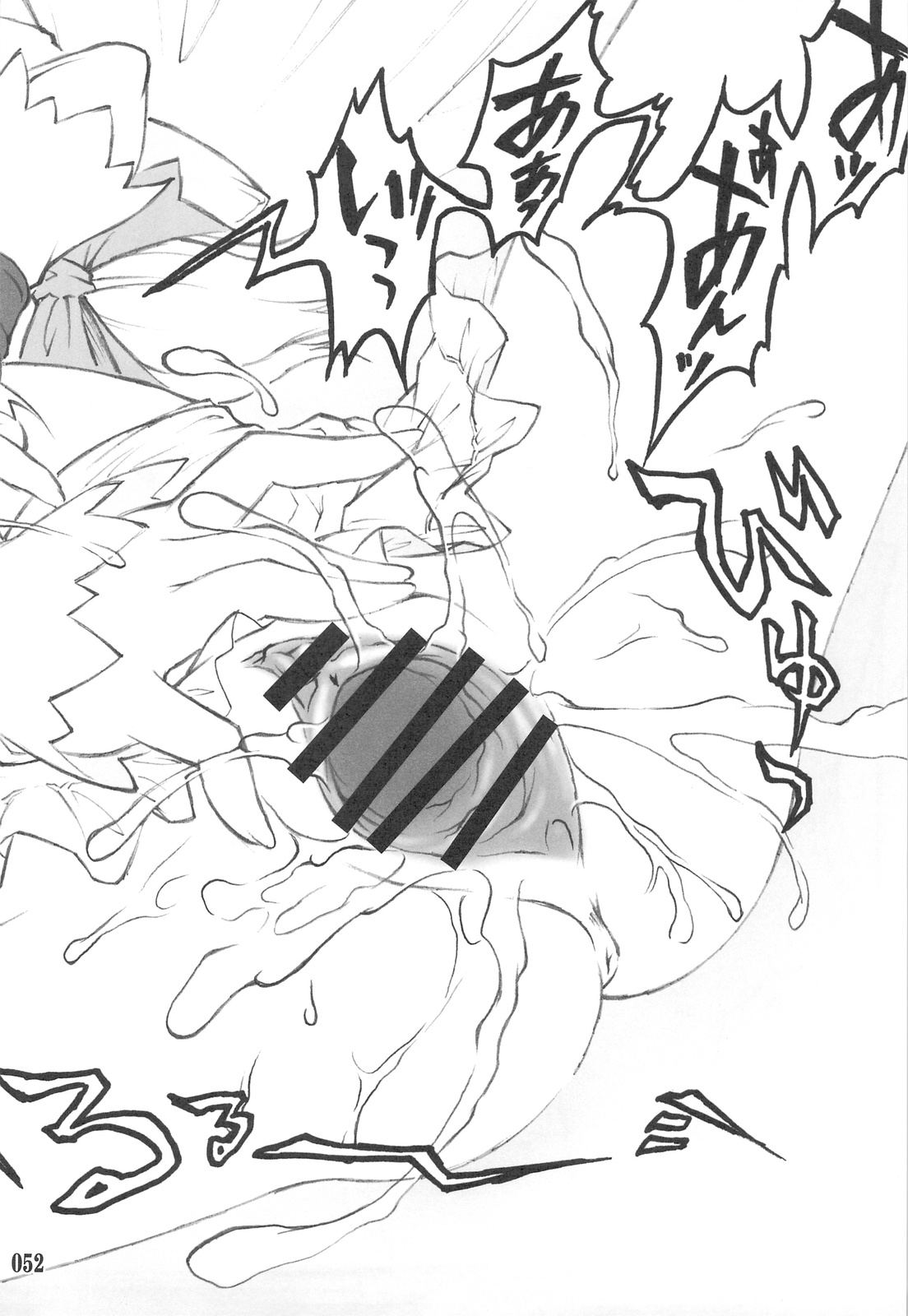 (C76) [塵芥 (破箒芥)] 東方少女催淫～魔法少女編～ (東方Project)
